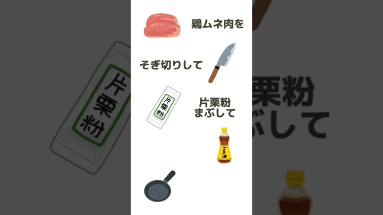 節約レシピ【彼氏の胃袋掴む】鶏むね肉料理 #shorts