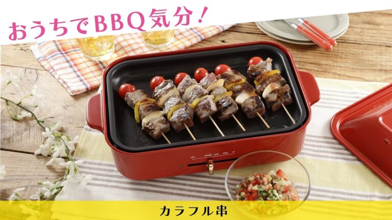 おうちでBBQ気分！カラフル串【きちんとキッチンbydaiei】