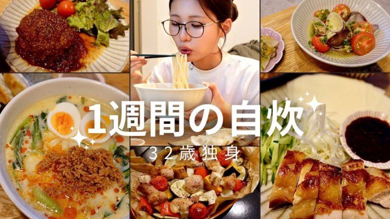 毎日21時に仕事を終える私の簡単自炊生活！〜できるだけ頑張るの巻〜