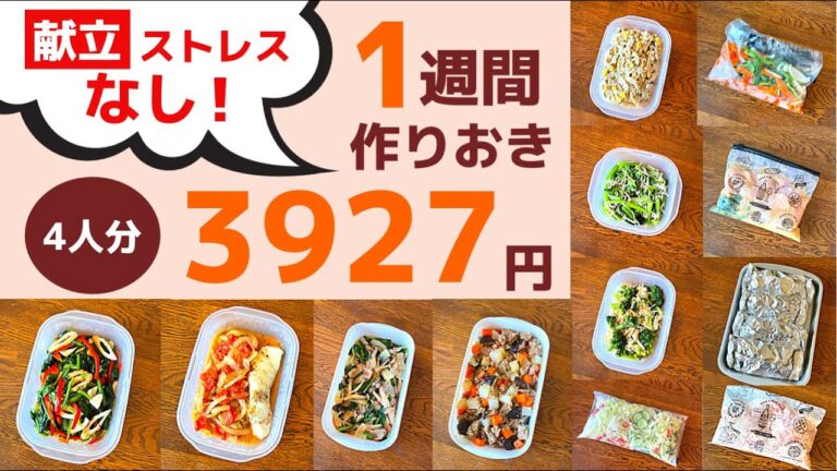 【作り置き】超かんたん節約術！すぐできるおかず12品