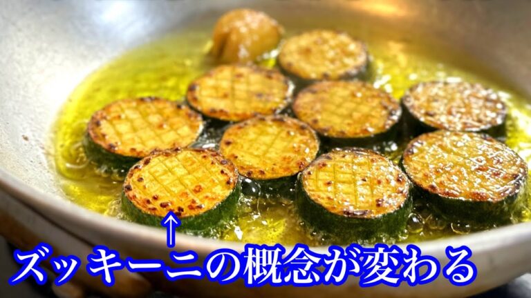 イタリア料理人が作る🇮🇹【ズッキーニステーキ】のペペロンチーノが美味しすぎた…