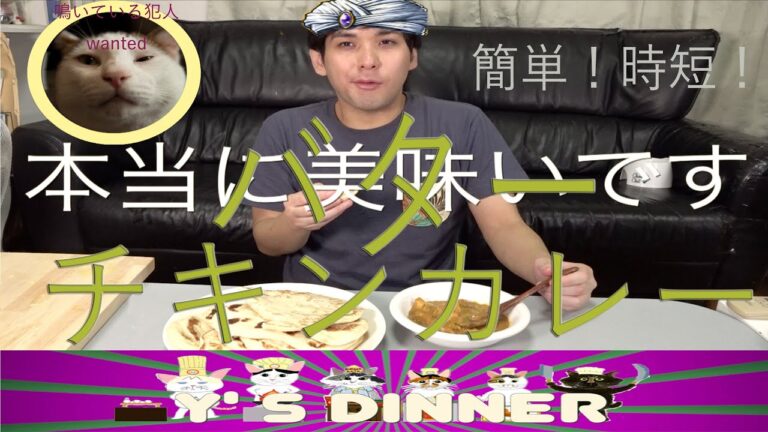 簡単！時短！激うま☆バターチキンカレー