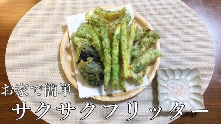 【サクサクフリッター】メレンゲの手間なし・青のり、カレー