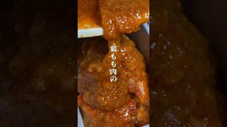 たぶん1番美味い鶏もも肉の食べ方。 #shorts