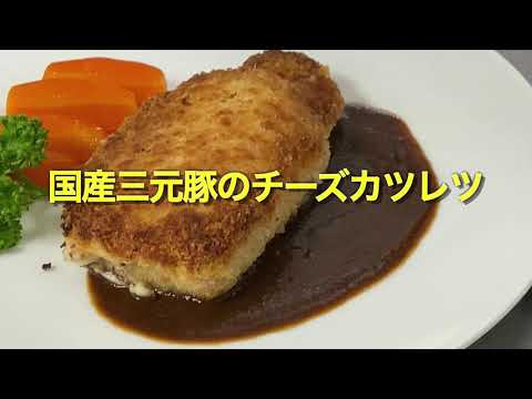 お家で洋食 | 国産三元豚のチーズカツレツ【ルヴェソンヴェール東京】
