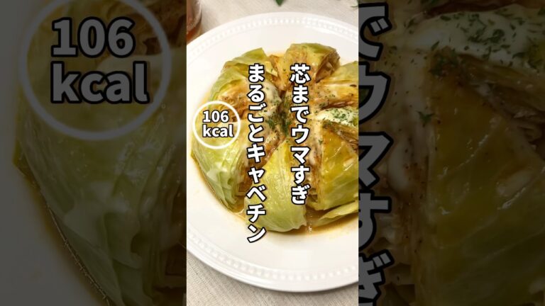 これ食べてたら痩せる！レンジで出来るボリュームダイエット飯 #shorts