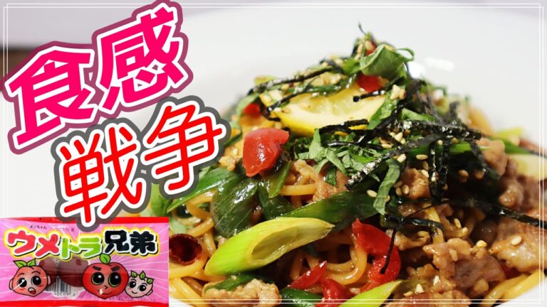 【本当は教えたくない】豚バラとカリカリ梅の和風パスタの作り方！