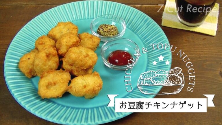 7 Cut Recipe：【Chicken&Tofu Nuggets】お豆腐チキンナゲット