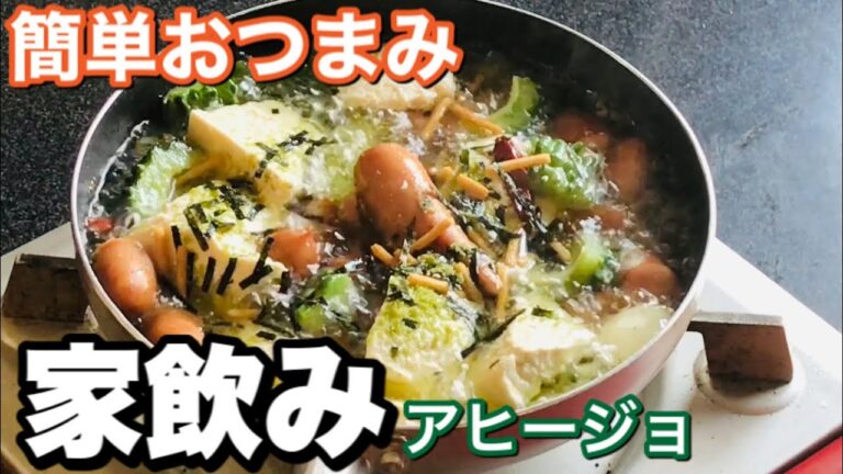 ゴーヤーレシピ【簡単おつまみ】ゴーヤーと豆腐のアヒージョ 作り方 #家で一緒にやってみよう 料理編 Stay Home and cook With Me.