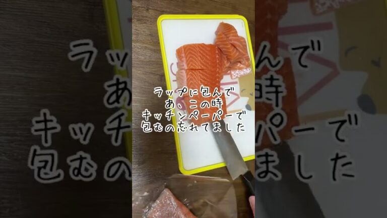アトランティックサーモンのまとめ買いをしたら／小分け冷凍して節約レシピ