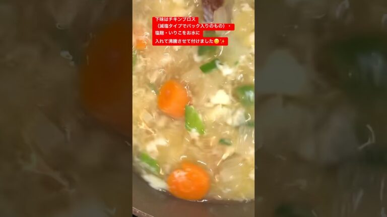 胃に優しい　ふんわり卵と野菜のスープ　作り方♡【台湾の黒酢を最後にちょっぴり】Egg and vegetable soup for gastric ulcer recovery 😀✨