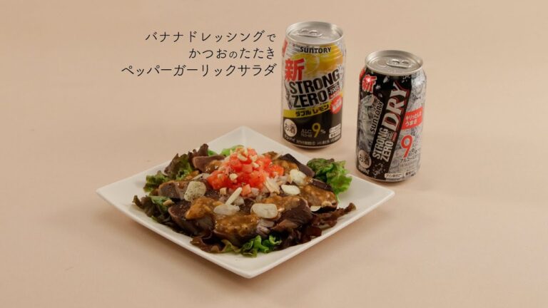 バナナドレッシングでかつおのたたきペッパーガーリックサラダ【きちんとキッチンbydaiei】