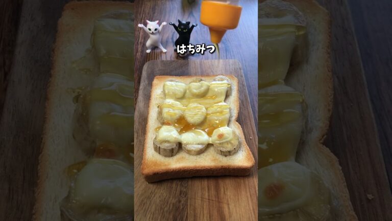 バナナチーズトーストを作って食べた動画 #shorts