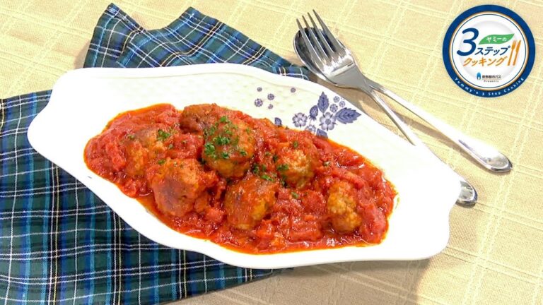 【ヤミーの3ステップクッキング】ミートボールのトマト煮込み（2017年11月22日放送）
