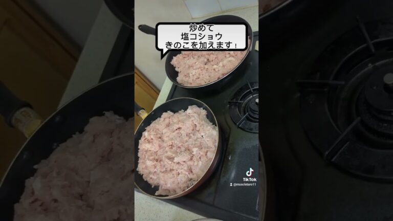 どこにでもある鶏ひき肉のつくり方 #ケトジェニック #減量 #ミールプレップ #shorts
