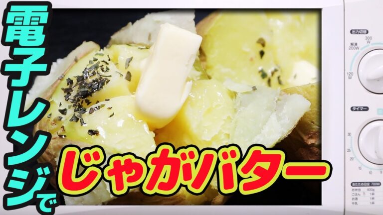 600w】電子レンジで、じゃがバター　　 【#6】