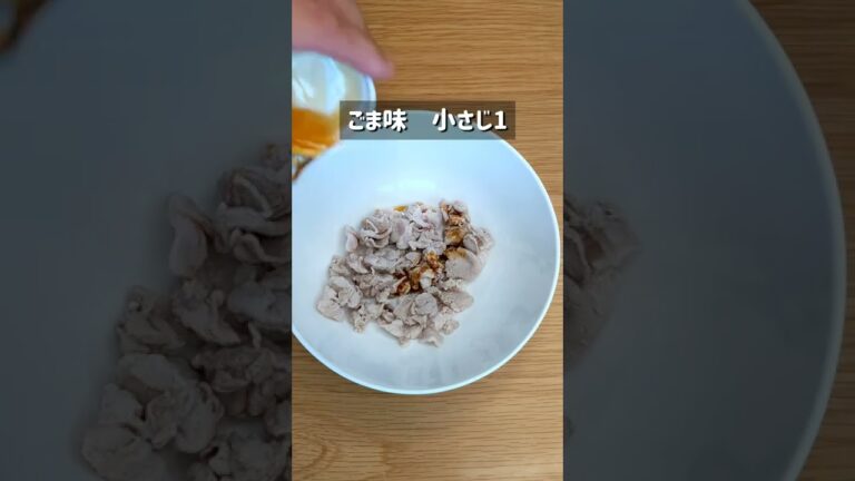 本気のビビンバ風冷しゃぶ丼