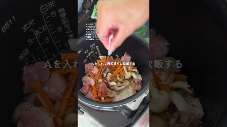 旨みがたっぷり♡鶏きのこの炊き込みごはん