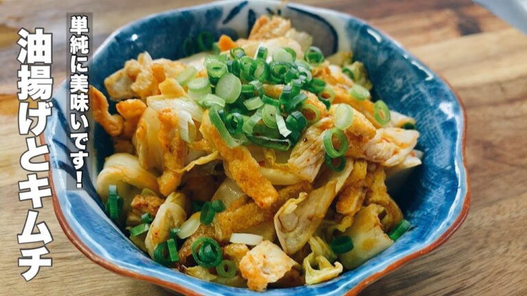 【油揚げで一品】ごま油でキムチと炒めるだけ！【かんたんオツマミ】