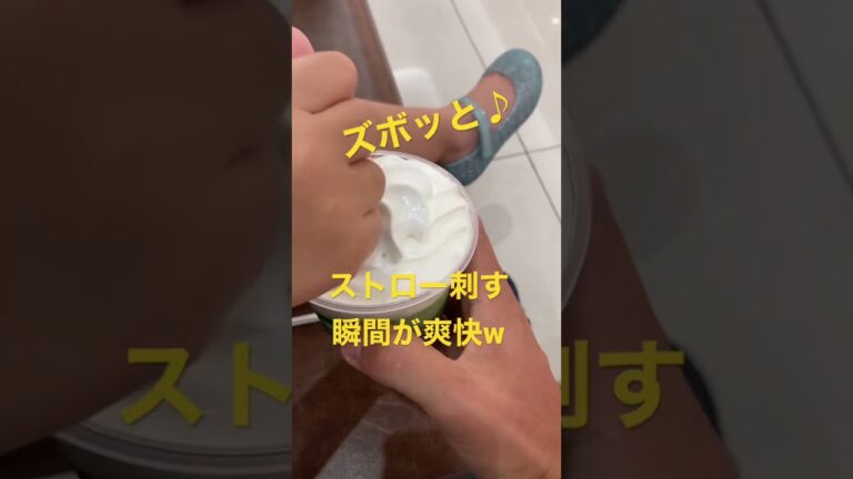 【スターバックス】抹茶フラペチーノを一口飲んで出た幸福感の一言😀