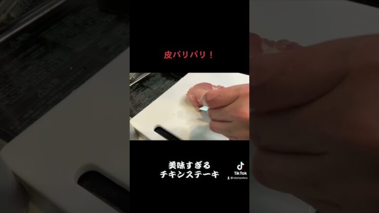 皮パリパリ！ローズマリー薫るチキンステーキ