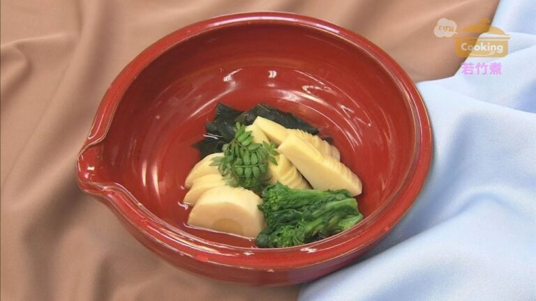 『若竹煮』　おうちで簡単プロの味！「てげ旨クッキング」