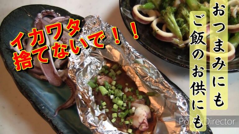 【今日のおつまみ】イカワタのホイル焼きとブロッコリーの中華風炒め