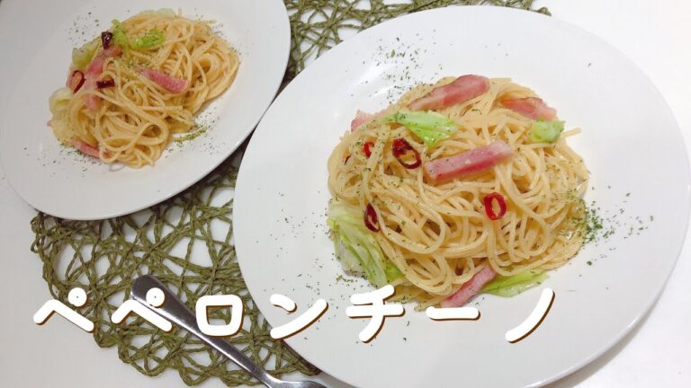 【パスタレシピ】ペペロンチーノ