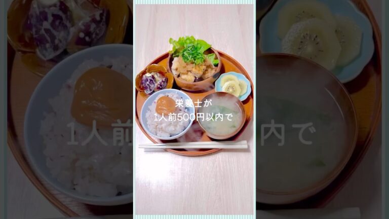 栄養満点💮 サッパリ美味しいサバの大葉おろし竜田揚げ🐟わさび茄子の作り方🍆#鯖 #ナス #大根おろし #大葉 #レシピ #わさび #節約