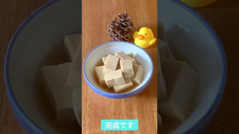 高野豆腐の作り方＜japanese food＞　#shorts #和食