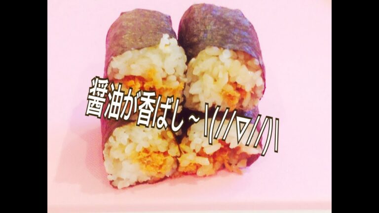 お弁当今日の一品    焼きおにぎり巻き OBENTO  today's one article