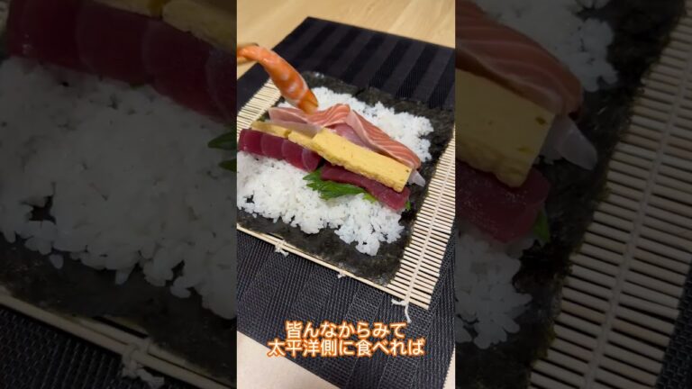恵方巻き作ってみた　#shorts