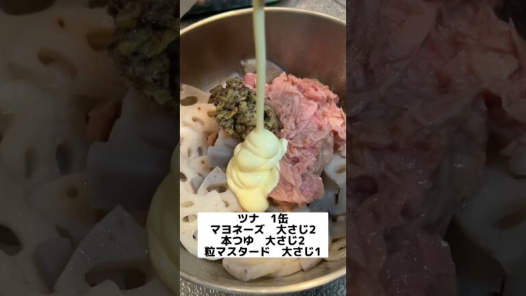 ヘルシー簡単レシピ|やみつきツナマヨレンコン