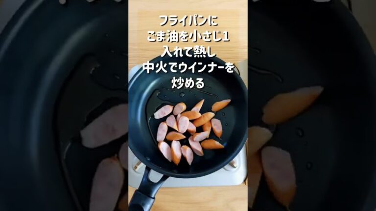 【超絶品！中華風なジャーマンポテト】