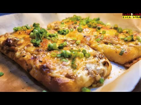 ガチでピザより旨くて太らない！！絶対に覚えてほしい絶品低糖質痩せピザ