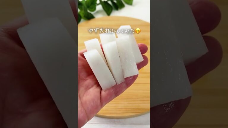 【ゆず大根べったら漬け】