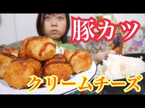 【伝説の美味さ】濃厚なクリームチーズをたっぷり包み込んだ柔らかミルフィーユ豚カツ！オタフクソースが最高に合う！ご飯がすすむ！【揚げたてサクサク】