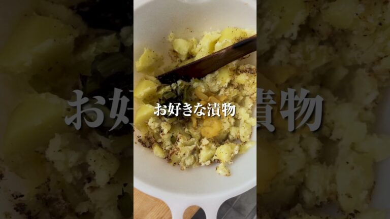 【おうちレシピ】出汁香る和風ポテトサラダ #やすまるだし #レシピ #出汁