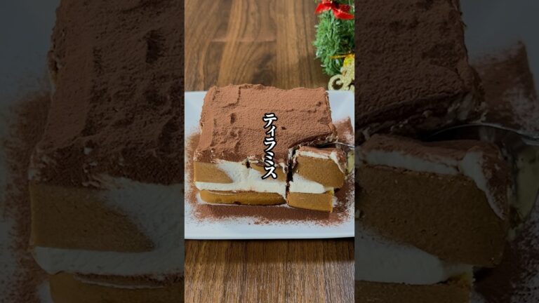 【時短スイーツ】マスカルポーネなしで作る10分ティラミス