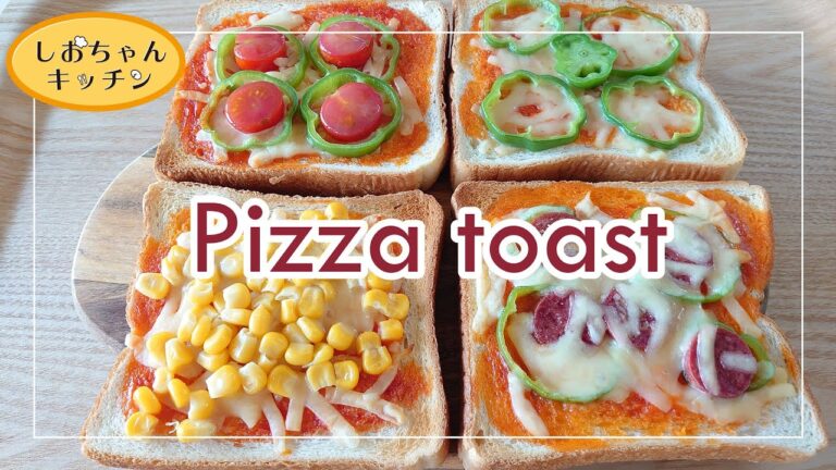 【食パンで作り置き】ピザトーストの作り方4種類【冷凍保存】