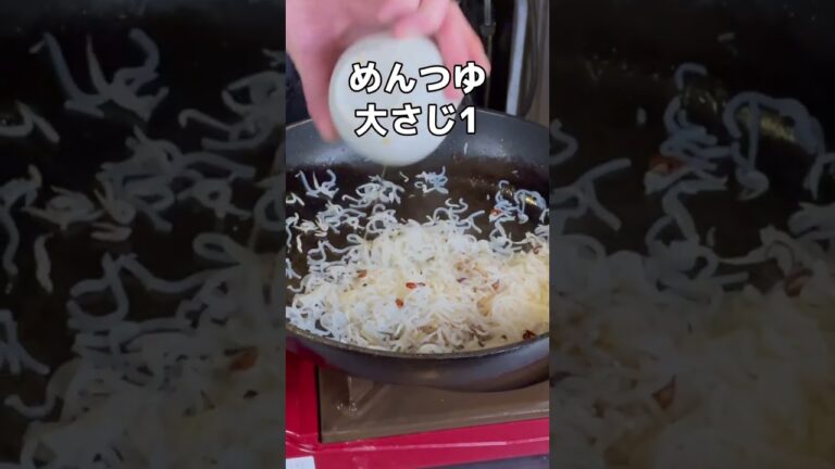 【糖質オフ】低カロリー！ダイエットに最適なパスタ風おつまみ明太しらたき #shorts #低カロリー #ダイエット