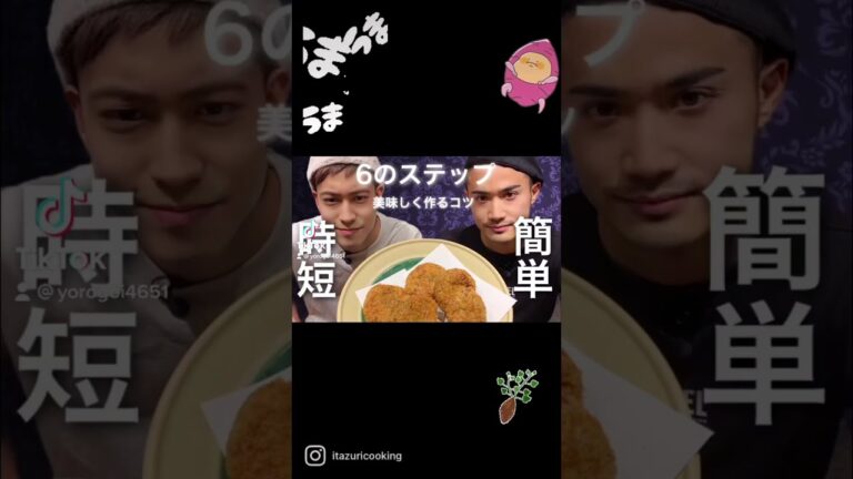 さつま芋コロッケはこー作る！詳しいレシピは概要欄へITAZURIcooking #shorts