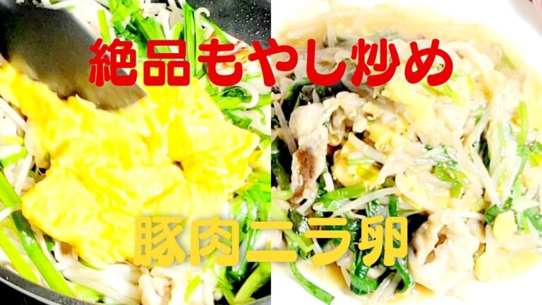 豚肉とニラと卵の絶品もやし炒めの作り方！おうちで簡単もやしレシピ！