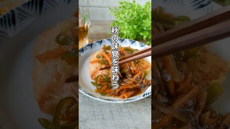 甘酢に絡めておいしさ倍増！鮭の甘酢あんかけ　#shorts  #料理 #レシピ #簡単レシピ