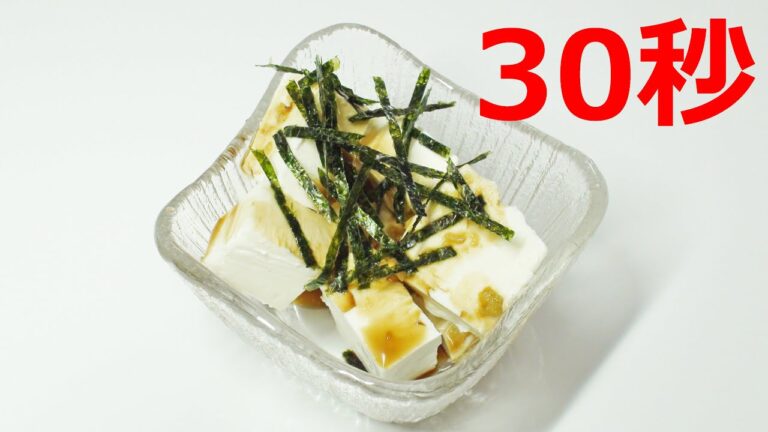 クリームチーズのわさび醤油がけ【リアル30秒クッキング】（一品料理/おつまみ/おかず/時短簡単レシピ）