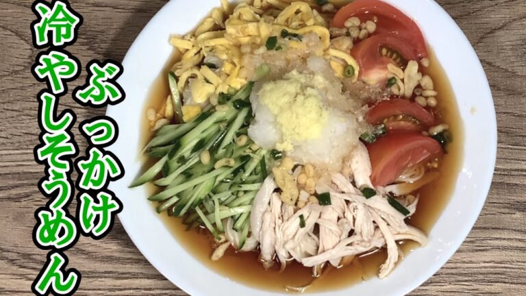 【具材が多いさっぱりそうめん】暑いときに食べたくなるそうめん。具材をプラスして夏バテを予防しよう!!