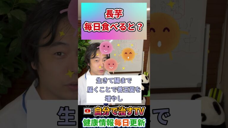 【警告】長芋を毎日食べた人の末路… #長芋　#shorts
