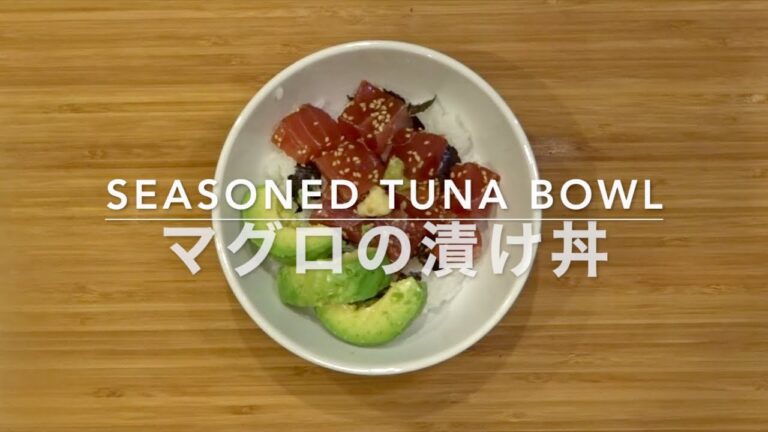 ④SEASONED TUNA BOWL マグロの漬け丼