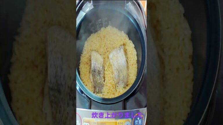【炊飯器で簡単！鯛めし】 #shorts #料理 #簡単 #鯛めし
