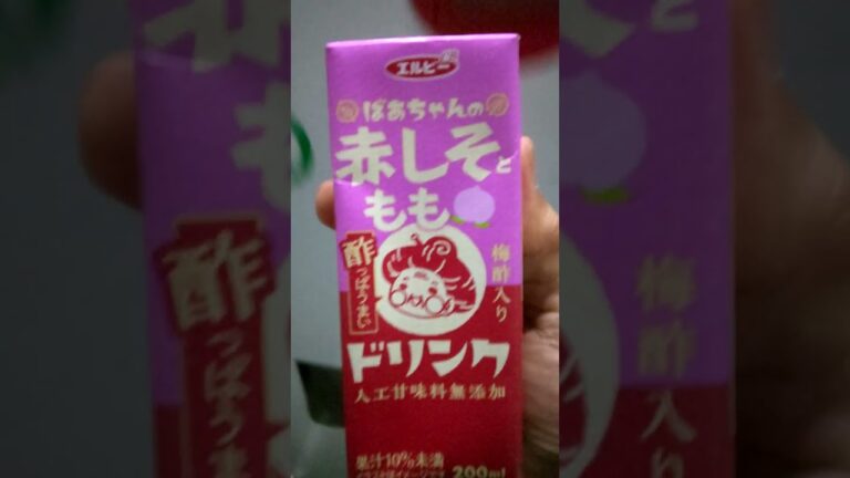 「赤しそ」ドリンクが美味い‼️ 【エルビー】